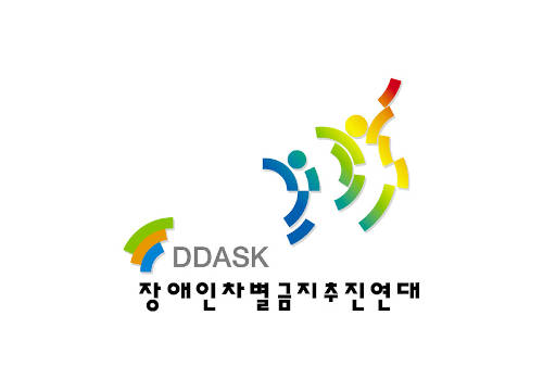 장애차별상담 전화 협약식