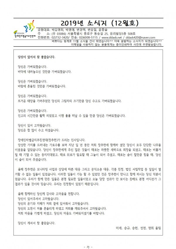 2019년 12월 후원소식지