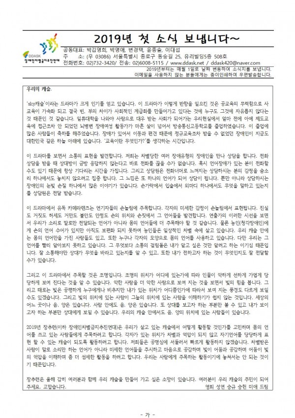 2019년 2월 후원소식지