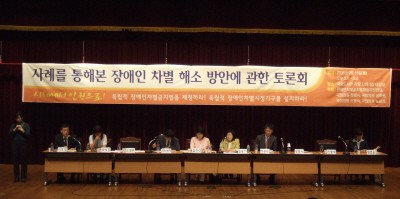실효성 있는 독립적 장차법 연내 제정위한 토론회