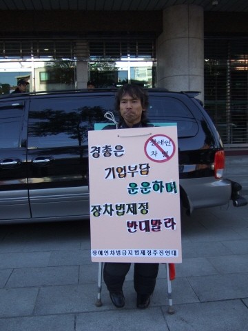 경총규탄 1인시위 - 11월 20일 현재 3일째