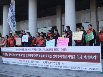 장차법 제정촉구 시민사회단체 공동기자회견