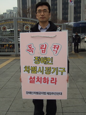 정부종합청사 앞 1인 시위