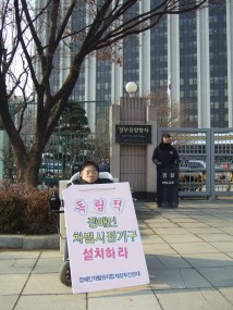 1인 시위로 장애인차별금지법 제정 투쟁 이어간다