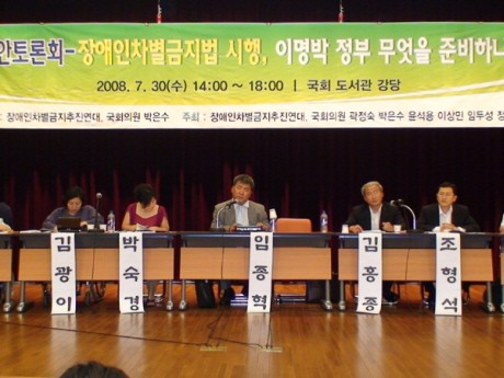 현안토론회-장차법 시행 '이명박 정부 무엇을 준비하나?'