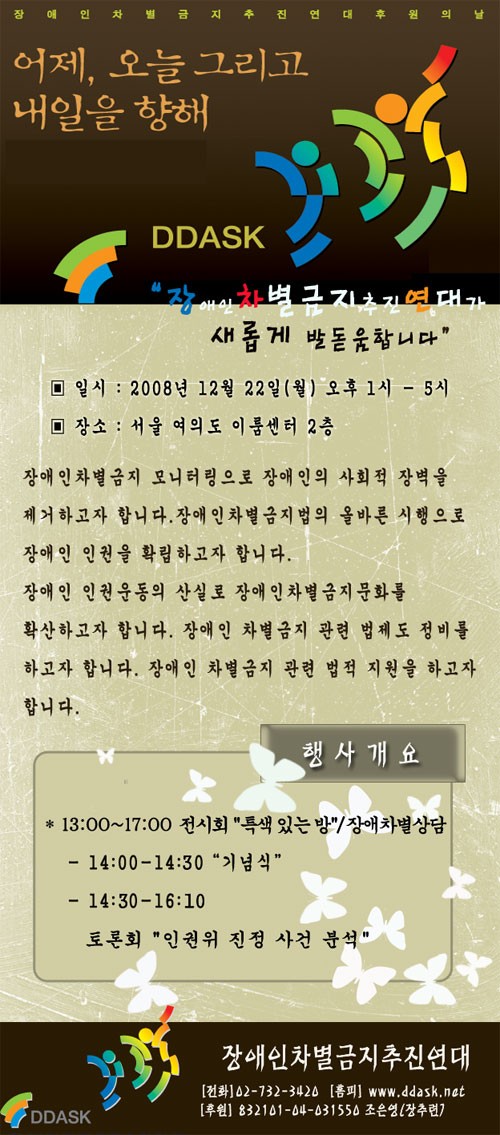 12월 22일 장추련에서 특별한 만남을 준비합니다!!