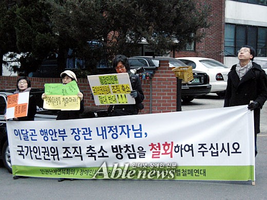 행안부 장관 내정자 집 앞 선전전