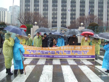 인권위 축소하는 행안부 규탄
