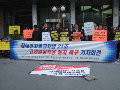 장차법 규제일몰제 적용 철회 기자회견 및 국가경쟁력강화위원회와의 면담!