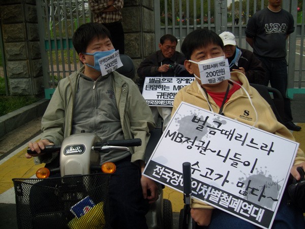사법행정절차 과정에서의 장애인차별