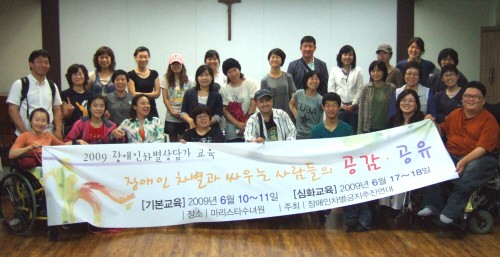 장애인차별상담전화 상담가 기본교육을 뜨거운 열기 속에 마쳤습니다~