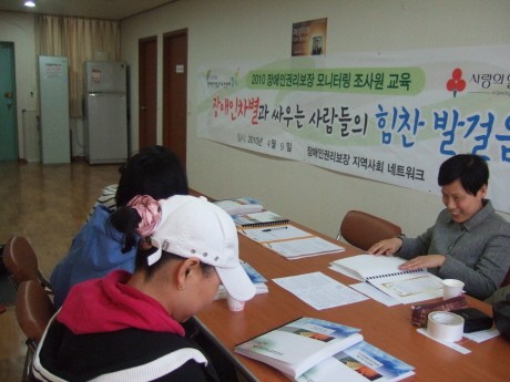시각장애 체크리스트 조사원 2차교육