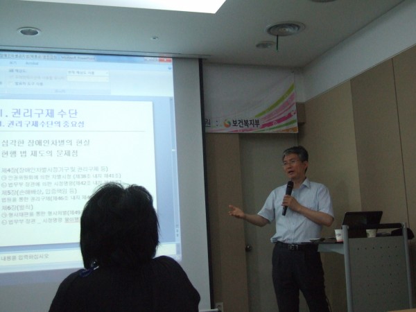 열린강좌 7강 구제받을 권리와 장차법 박종운 변호사