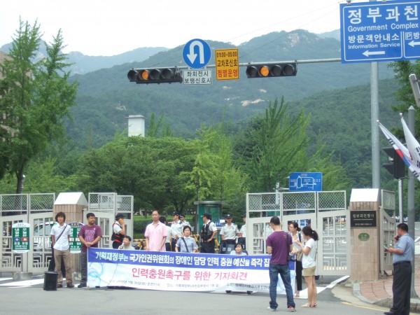 기획재정부 장애인담당인력충원 예산집행 촉구 기자회견