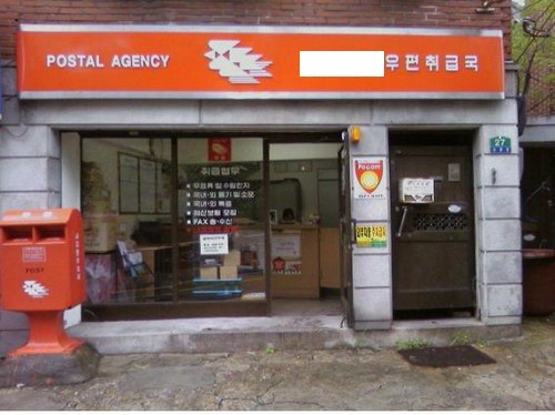 홍은미성우편취급국_수정.jpg