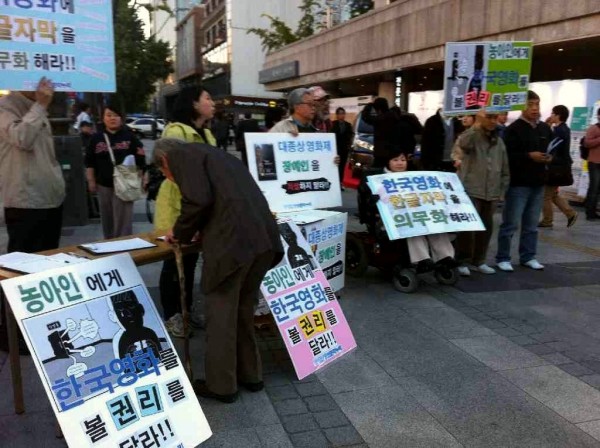 제48회 대종상시상식 장애인영화관람권 보장촉구를 위한 서명전
