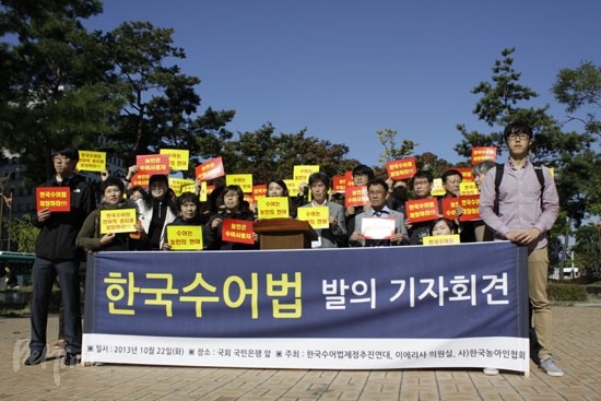 [연대활동] 한국수어법 발의 기자회견