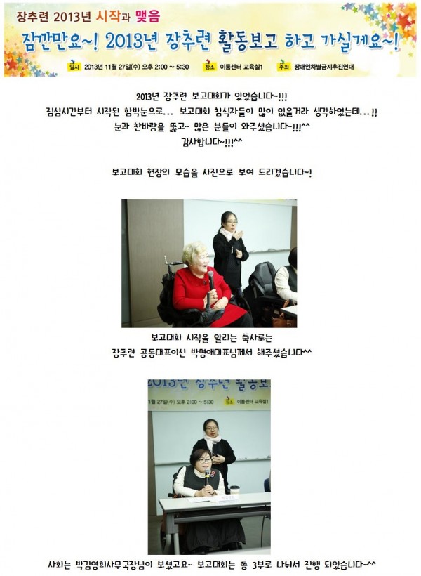 2013년 장추련 보고대회가 있었습니다001-1.jpg