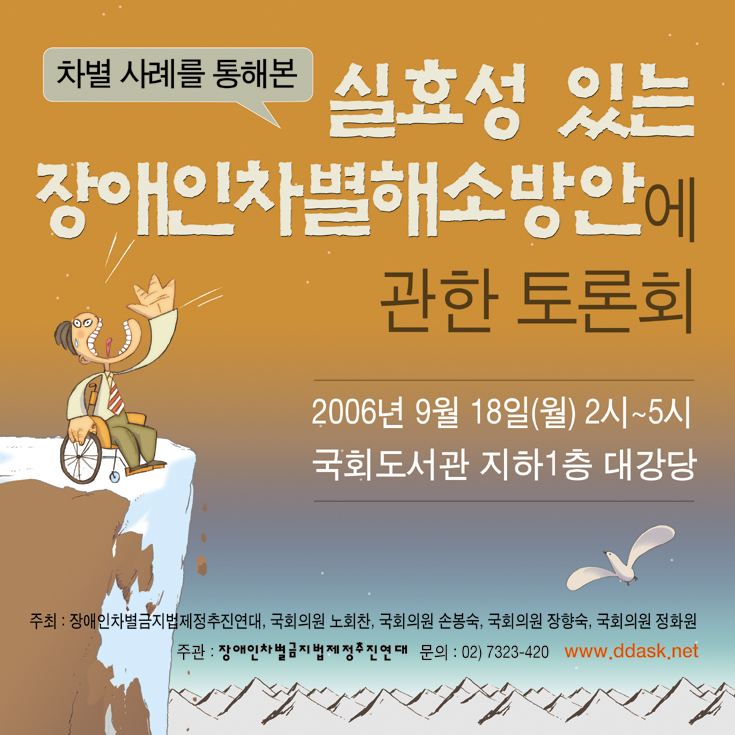 9월 18일 2시 (국회 도서관 지하1층 대강당) 토론회(자료집포함)