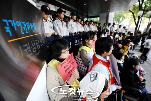 ▲인권사회단체 회원 40여 명이 28일 오전 서울 중구 을지로 국가인권위원회 앞에서 전날 인권위 전원회의를 위해 경찰에 시설보호요청을 한 인권위의 공권력 투입 요청을 규탄하는 기자회견을 갖고 있다. ⓒ노컷뉴스